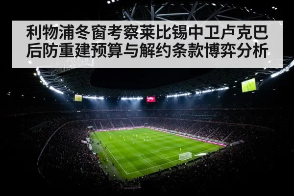 football stadium night floodlights